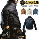 「4L・5L」【ジャケット単品】 BURTLE バートル 空調作業服 エアークラフトブルゾン(綿75%・ポリエステル25%)/AC1001/【2017 WEX ...