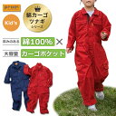 プロノ キッズ 綿カーゴつなぎ 116-420K KIDS 子供用 ジュニア オールインワン 作業服 作業着 農作業 親子コーデ 綿100