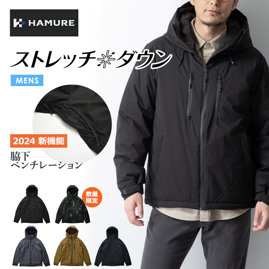【感謝祭 P10倍】ハミューレ ストレッチダウンパーカー HMU-2330/HMU-2340 防寒 ジャケット 極寒 真冬 撥水 700FP カジュアル おしゃれ アウター ジャンパー プロノ Pronoのサムネイル