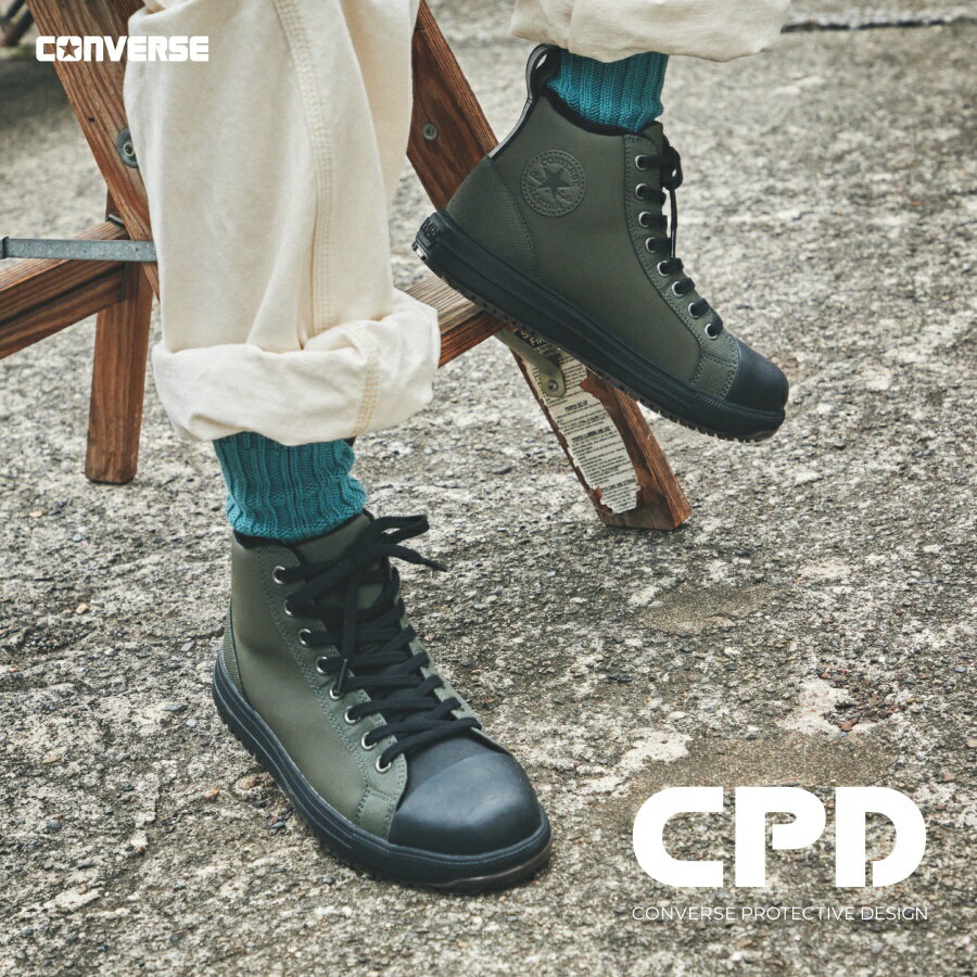 【2024秋冬新作】コンバース CPD ALL STAR PS WG II HI オールスター 安全靴 作業靴 セーフティシューズ 撥水 ボア ハイカット CONVERSE
