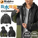 マック ジョイント3in1ジャケット AS-1300 防水ジャケット+防寒インナーセット 防水防寒 3WAY 透湿 レインウェア レインジャケット Makku ...