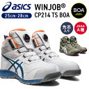 アシックス ウィンジョブBOA メンズ レディース スニーカー 靴 JSAA A種 安全靴 作業靴 先芯入り CP214 asics