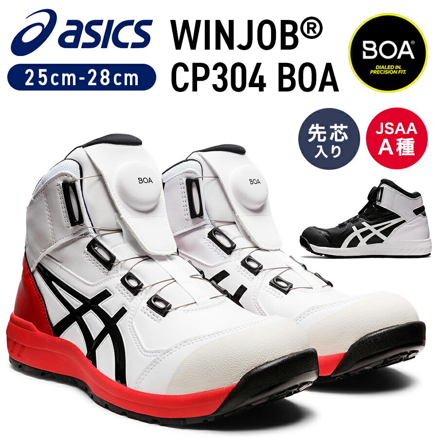 楽天市場】アシックス cp304boa ネオンライムの通販 楽天市場】アシックス cp304boa ネオンライムの通販
