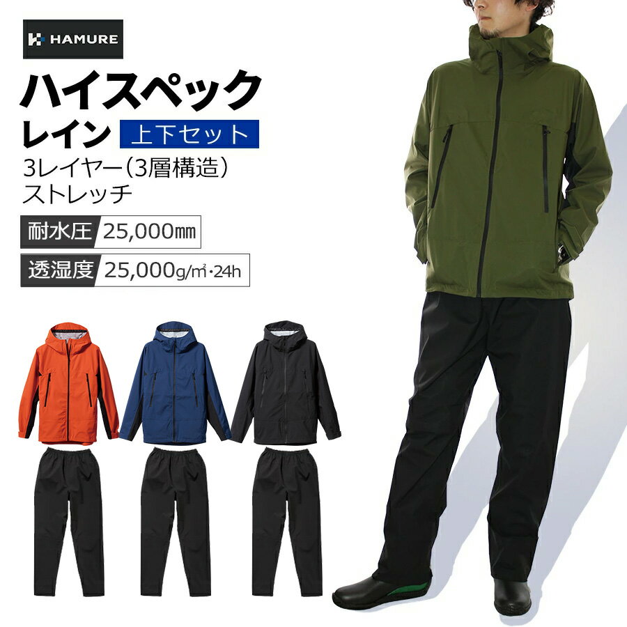 楽天市場】レインウェア 3レイヤーの通販 楽天市場】レインウェア 3レイヤーの通販