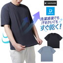 ハミューレ DRY−X超速乾半袖Tシャツ HMU-2522 メンズ ストレッチ すぐ乾く 汗対策 作業服 作業着 スポーツ HAMURE プロノ
