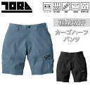 寅壱 トライチ ライトピケカーゴハーフパンツ 1213-241 メンズ 作業着 作業服 TORA