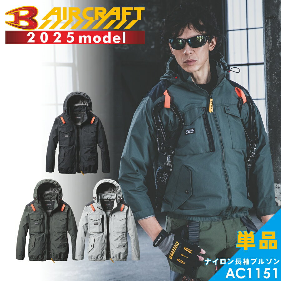 ＼クーポンで7,180円~楽天1位／【 父の日 ギフト 】「正規品」「-15℃冷却効果」ファン付き作業服 長袖 22V 30000mAhバッテリー付属 ファン3個付き 作業着 冷却服 4段階風量調節可 長時間稼働 日焼け止め 強力風量 低騒音 汗臭を抑える サイズ調整可 UV対策 父の日