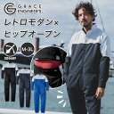 グレイスエンジニアーズ エンジニアーズツナギ GE-827 作業服 作業着 ヒップオープン 車 バイク 整備 レトロ GRACE ENGINEER'S