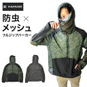 ハミューレ 防虫フルジップパーカー HMU-2504 メンズ パーカー 防虫 虫除け 忌避 メッシュ 通気 ガーデニング 農業 山 アウトドア