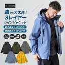 ハミューレ 3レイヤーレインジャケット HMU-2512 透湿 防水 ストレッチ カッパ レインウェア 雨 通勤 通学 アウトドア マウンテンパーカー 仕事 作...