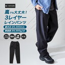 ハミューレ 3レイヤーレインパンツ HMU-2513 透湿 防水 ストレッチ カッパ レインウェア 雨 通勤 通学 アウトドア 仕事 作業 プロノ