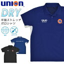 UNION76 ナナロク 半袖ストレッチポロシャツ No.76-2504 メンズ トップス 作業服 作業着 運動 スポーツ 裏PP ポリプロピレン プロノ