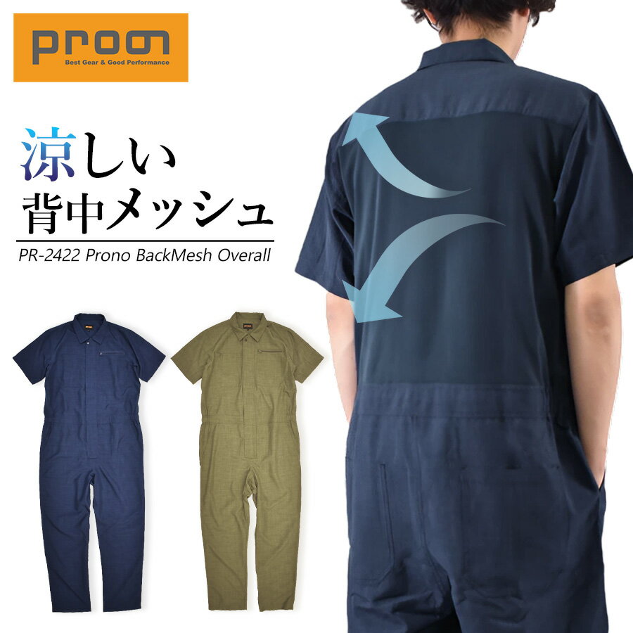 楽天市場】【10%OFF】AUTO-BI 半袖つなぎ服 春夏 ツナギ メンズ