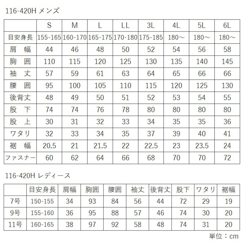 【在庫限り】「Prono(プロノ)」オリジナルレディースカーゴツナギ(綿100%)/116-420H/【年間 レディース ツナギ 作業服 おしゃれ】