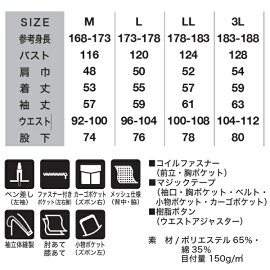 【夏生地】「GRACEENGINEER'S」脇メッシュ通気長袖つなぎ/GE-628/【2016WEX夏物年間ツナギ】*つなぎ作業着*