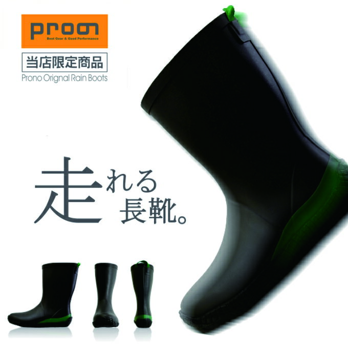 【エントリーでP10倍】【送料無料】「Prono（プロノ）」走れる長靴クールフィット/OL-1601/【2016 WEX 年間 長靴 メンズ】DF0