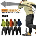 【アウトレット】「Prono(プロノ)」超軽量&透湿防水ストレッチレインスーツ(上下組)/OL-1709/ 年間 カッパ レインウェア レインパンツ レインスー...