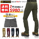 【2本で送料無料】「GLADIATOR(グラディエーター)」スリムカーゴパンツ（Gカーゴ スタイリッシュ）/G5005sale/G-5015sale/* ワークパンツ 作業着 作業ズボン メンズ*