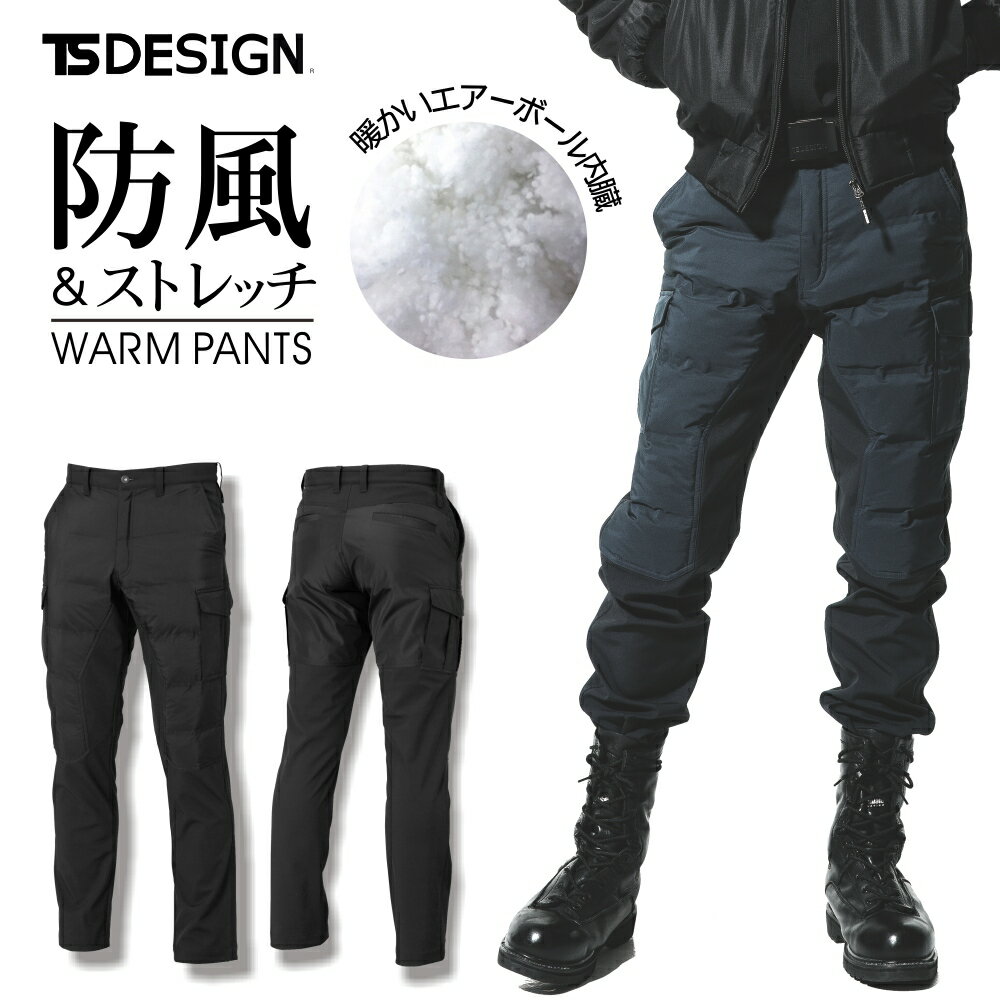「TS DESIGN」ストレッチ防風カーゴパンツ/84724 防寒服 作業着 作業服 作業ズボン メンズ プロノ