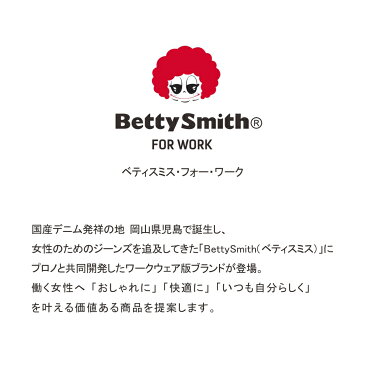 「BettySmith(ベティスミス)」デニムワークキャップ/BS-1902 帽子 日焼け防止 紫外線 日よけ