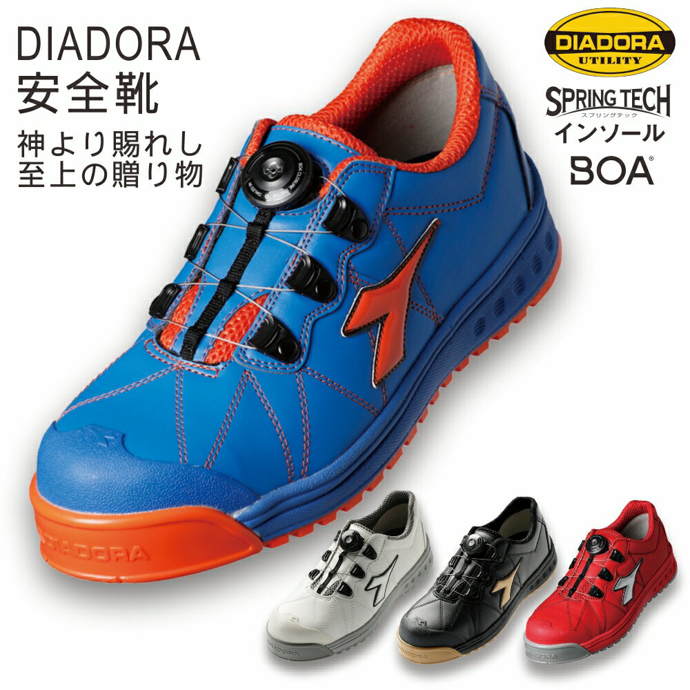 最新人気 ７営業日以内の発送 Diadora ディアドラ セーフティーシューズ Finch フィンチ Fc 181 Fc 292 Fc 3 Fc 474 オープニング大放出セール Www Ugtu Net