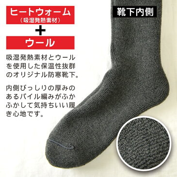 【超お得な3足組!】「プロノ」オリジナル吸湿発熱ウインターパイルソックス3足組/OL-1824-3P/* 防寒靴下 ウール混 パイルソックス 冬用靴下 スキーソックス *
