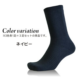 【予約販売】【9/25発送開始】【超お得な3足組!】「プロノ」オリジナル蓄熱ウインターパイルソックス3足組/OL-1730-3P/【2017WEX防寒靴下】*防寒靴下パイルソックス冬用靴下スキーソックス*