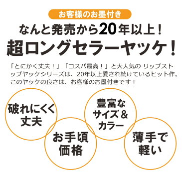 【4L】【5L】「プロノ」リップストップもんぺズボン/2303/【年間 ヤッケ】* ウインドブレーカー ウィンドブレーカー ウォームアップ 作業着 メンズ 農作業*