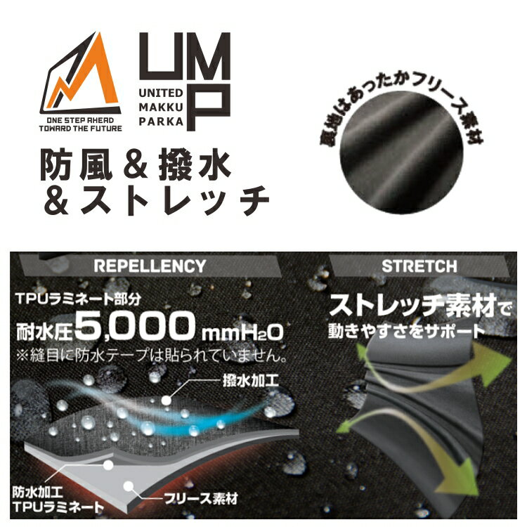 「Makku(マック)」防風＆撥水 ストレッチパーカー/AS-2310/【2019 WEX 年間 】上着 ユナイテッドマックパーカー