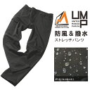 「Makku(マック)」防風&撥水 ストレッチパンツ/AS-