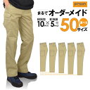 【カラー全5色:ベージュ】プロノ オリジナル 裾上げ不要 股下が選べるカーゴパンツ 20915 ワークパンツ 作業着 作業ズボン メンズ レングスカーゴ 上下別売り 制服 作業服 年間