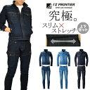 【5％OFFクーポン配布中！】【上下セット】「I 039 Z FRONTIER(アイズフロンティア)」ストレッチデニムジャケット＆カーゴパンツセット/ 7630- 7632set 作業服 デニム 上下セット 作業着 上下組 プロノ