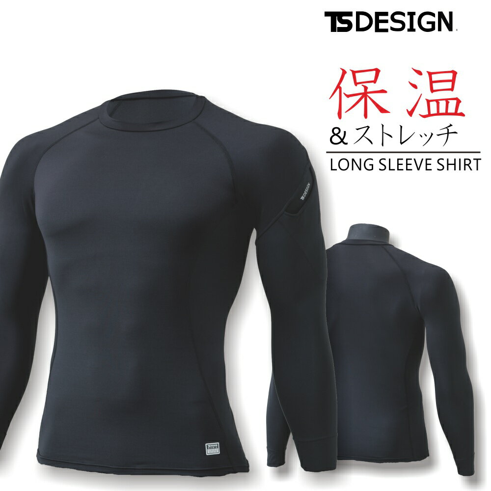 「TS DESIGN（ ティーエスデザイン ）」ロングスリーブシャツ/8225/【2020 WEX 作業服 プロノ】*コンプレッション　メンズ*