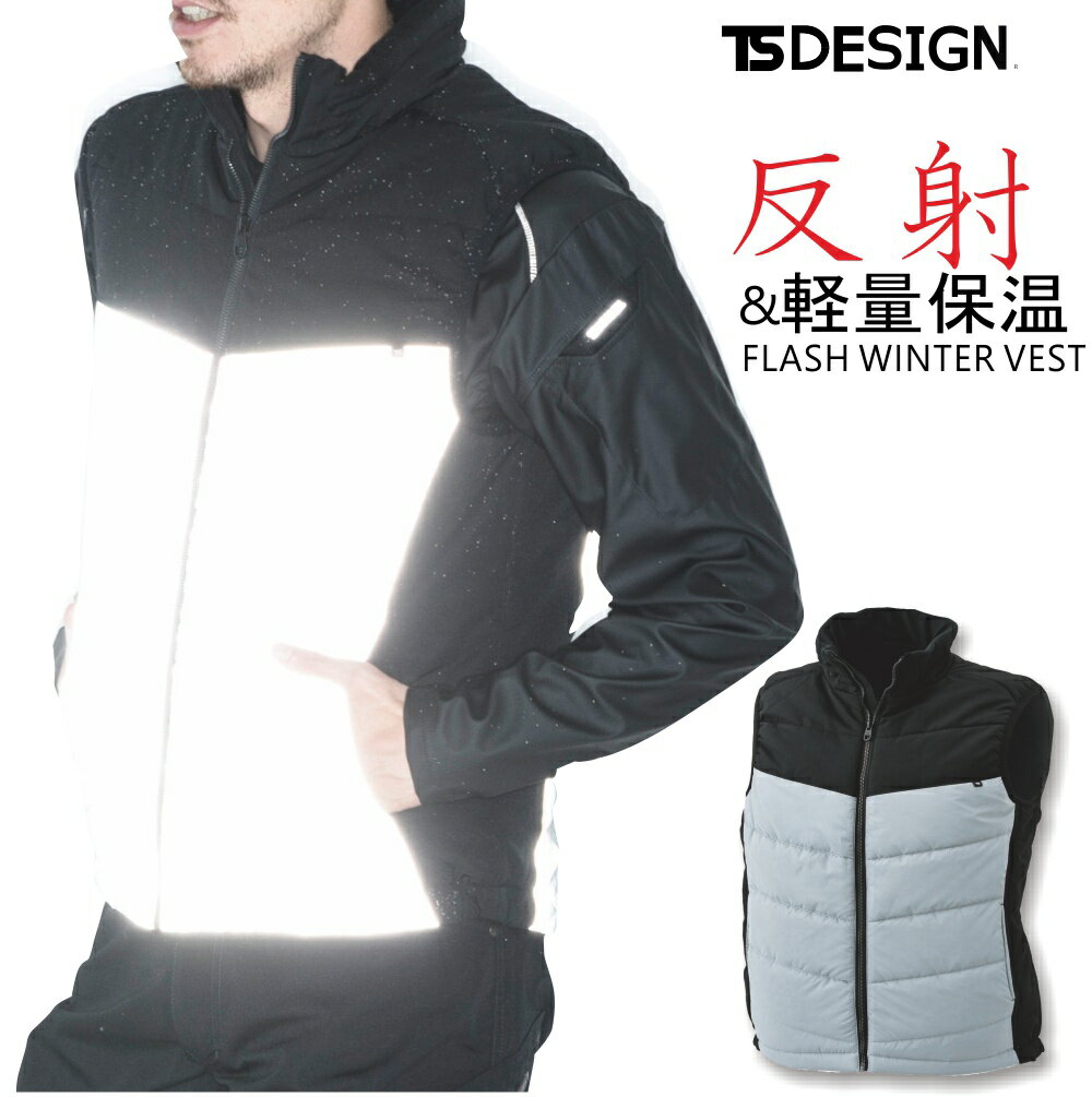 ◆スペック◆ 品番 87228 品名 FLASHウインターベスト ブランド等 「TS DESIGN（ ティーエスデザイン ）」 素材 REFLEX FB(反射材)　ハードタッサー(別生地) 混率：反射材部分　ポリエステル100％ 別生地切替部分　綿55％　ポリエステル45％ 特徴 胴体部分の反射材による高視認性。軽くて暖かい。 2020　プロノ　ベスト　防寒 ◆サイズスペック◆　　(cm) サイズ(cm)MLLL3L 着丈68707274 肩幅44464850 裾囲98104110116 胸囲107112117122 ※製品により多少の誤差が生じる場合がございます。予めご了承お願いいたします。 ◆商品紹介◆ 斬新でカッコいいデザイン・充実した機能性が人気のTSデザインの秋冬用ベストです。 胴体部分の反射材による高視認性が特徴の軽くて暖かいベストになります。 摩擦により反射材が脱落する可能性があります。又、変色の恐れもあります。雨や汗など水に濡れることにより、輪ジミになる事があります。