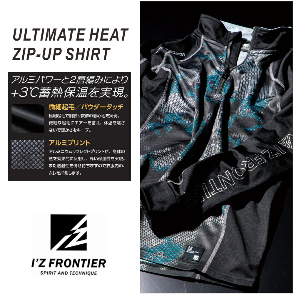 「I'Z FRONTIER(アイズフロンティア)」発熱ジップアップシャツ/#9201/【2019 WEX 防寒 作業服】*ニット インナー メンズ *