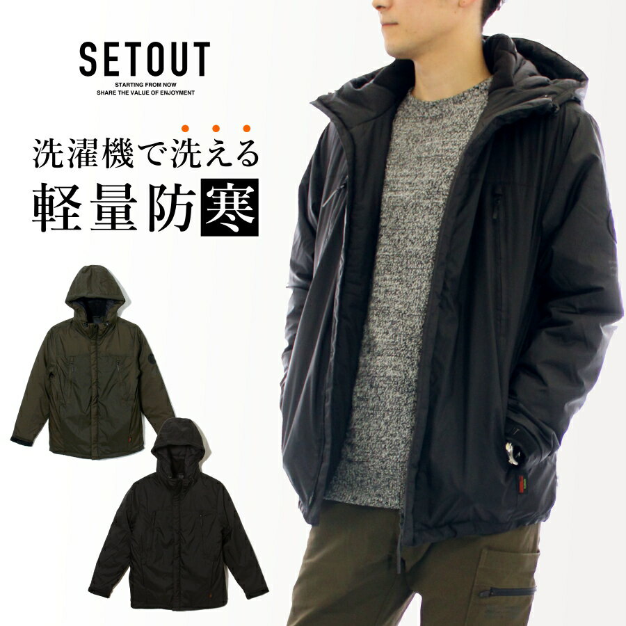 「SETOUT(セトアウト)」アクティブウォームジャケット/SO20A01/ サーモライト 中綿 洗濯できる 洗える 防寒 ジャンバー ブルゾン アウトドア アウター ジャンパー