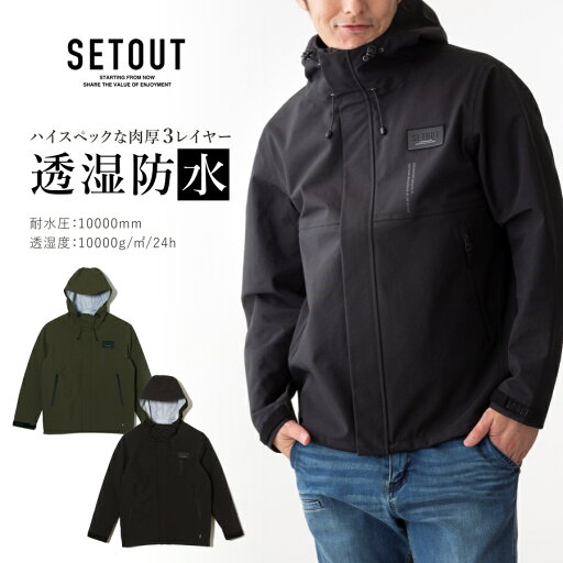 【アウトレット】「SETOUT(セトアウト)」アクティブフィールダージャケット/SO20A05/ 合羽 レインウェア シェルジャケット ハードシェル 防風 アウトドア アウター