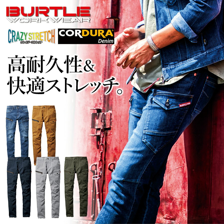 【エントリーでP10倍】「BURTLE(バートル)」クレイジーストレッチコーデュラデニムカーゴパンツ/5002 ワークパンツ 丈夫 作業服 作業着 作業ズボン メンズ プロノ