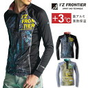 「I'Z FRONTIER( アイズフロンティア )」発熱裏アルミジップシャツ/#9206/インナー 肌着 防寒着 プロノ 2021