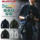 「BURTLE(バートル)」ライトストレッチジャケット/9501 ブルゾン 作業服 作業着 静電 撥水 防汚