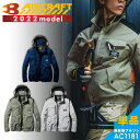 Jawin ジャウィン 空調服 54030 長袖ブルゾン 空調服 メンズ レディース ファン バッテリー ケーブル別売り 作業服 作業着