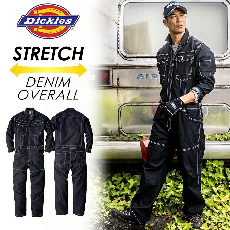 「Dickies(ディッキーズ)」ストレッチデニムツナギ/D-706 つなぎ 長袖 デニム オールインワン おしゃれ ユニセックス…