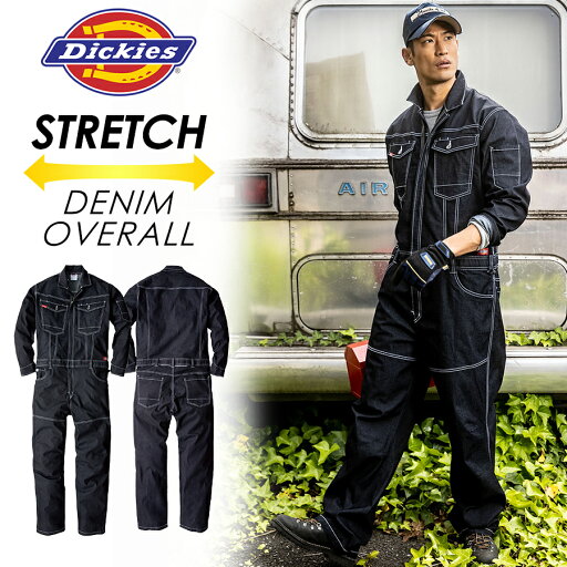「Dickies(ディッキーズ)」ストレッチデニムツナギ/D-706 つなぎ 長袖 デニム オールインワン おしゃれ ユニセックス 男女兼用 メカニック DIY アウトドア ガーデニング 農作業