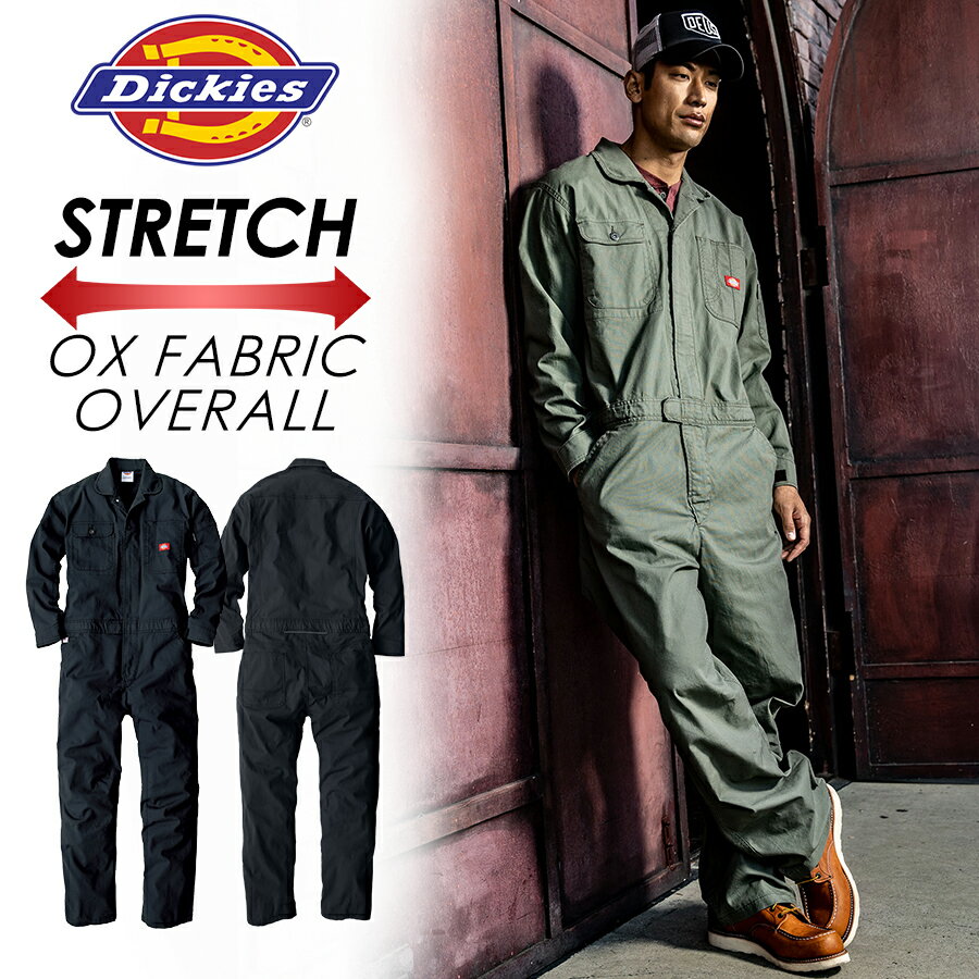 「Dickies(ディッキーズ)」ストレッチオックスツナギ/D-736/オーバーオール おしゃれ メカニック 整備 車 農家さん …