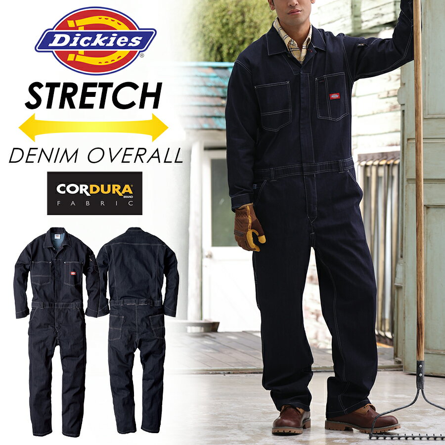 「Dickies(ディッキーズ)」CORDURAストレッチデニムツナギ/D-756 作業服 作業着 長袖 オールインワン おしゃれ ユニセックス 男女兼用 メカニック DIY アウトドア