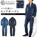 【4h限定全品5%クーポン_5/10】つなぎ 長袖 作業服 作業着【ストレッチ・脇メッシュ】長袖つなぎ 桑和 SOWA 39020 ツナギ ストレッチ ローウエスト 安全設計 続服【4L-6L】