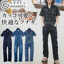 【ポイント最大20倍チャンス★ 5/1限定】名入れ刺繍 長袖ジャンプスーツ 1110 グレー 5L 10着 クレヒフク 春夏秋冬 ツナギ 作業着 ユニフォーム 送料無料