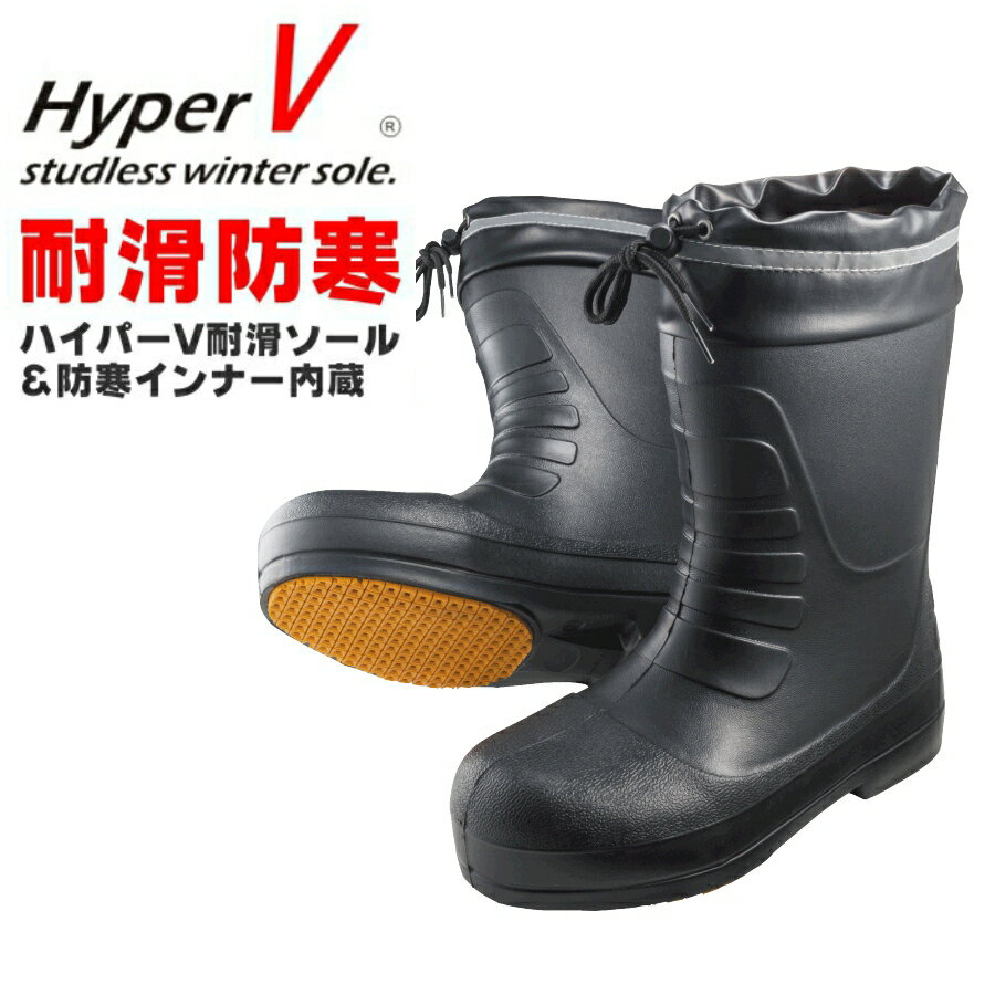 「HYPER V(ハイパーVソール)」日進ゴム ...の商品画像