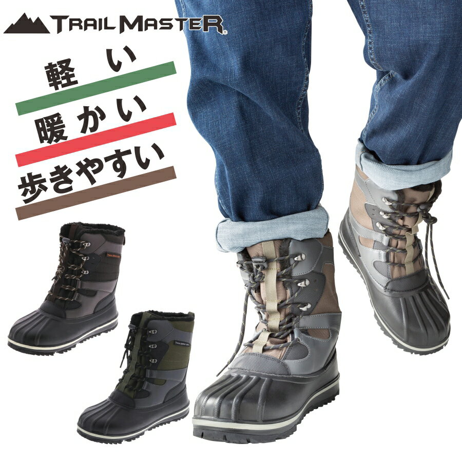 「TRAIL MASTER」メンズ ウィンターブーツ トレイルマスター/TR-033 防寒 靴 スノーブーツ 防水 冬靴 アシックス商事