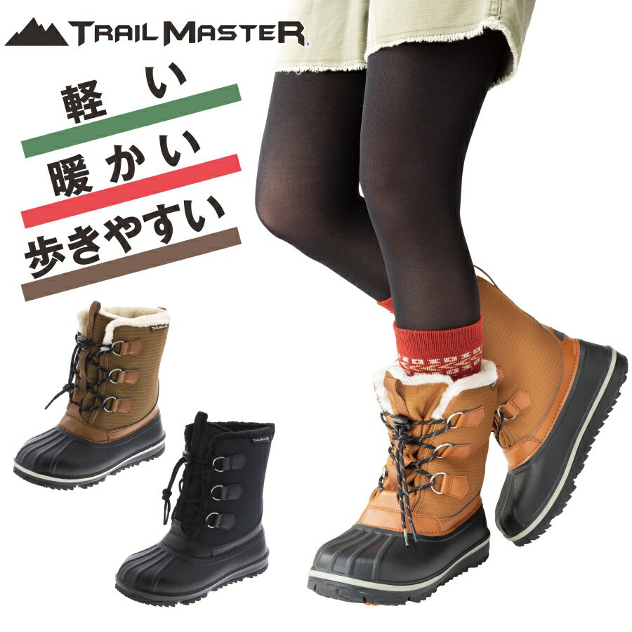 「TRAIL MASTER」レディース ウィンターブーツ トレイルマスター/TR-036 防寒 靴 スノーブーツ 防水 冬靴 アシックス商事